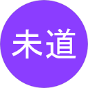 未道帮AI抠图