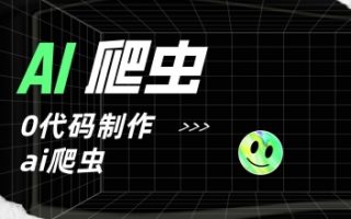 AI爬虫肆虐,维基百科无奈“缴械”