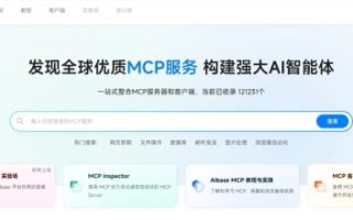 解锁AI新玩法!AIbase带你玩转模型调用与MCP服务