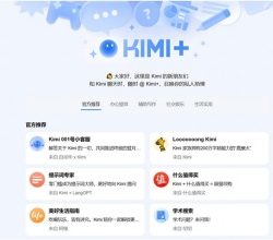 大模型公司“社区化”突围：Kimi们的破局野心与现实考验
