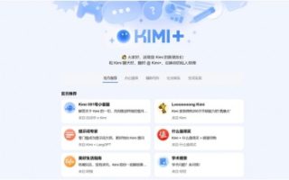 大模型公司“社区化”突围:Kimi们的破局野心与现实考验